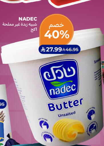 available at Carrefour in KSA, Saudi Arabia, Saudi - Sakaka