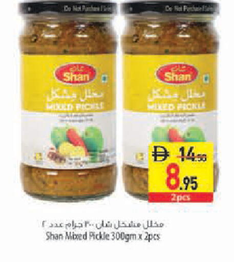 available at Safeer Market in UAE - Abu Dhabi