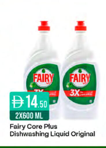available at West Zone Supermarket in UAE - Sharjah / Ajman