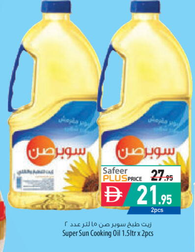 available at السفير ماركت in الإمارات العربية المتحدة , الامارات - ٱلْعَيْن‎