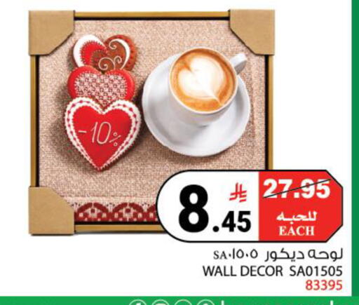 available at House Care in KSA, Saudi Arabia, Saudi - Mecca