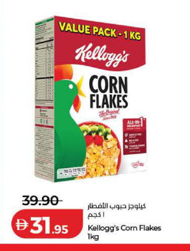 available at لولو هايبرماركت in الإمارات العربية المتحدة , الامارات - رَأْس ٱلْخَيْمَة