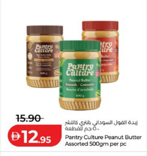available at لولو هايبرماركت in الإمارات العربية المتحدة , الامارات - ٱلْعَيْن‎