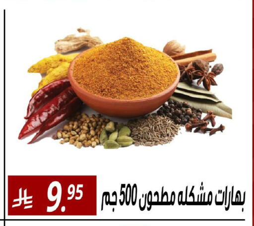 available at سنام سوبرماركت in مملكة العربية السعودية, السعودية, سعودية - الرياض