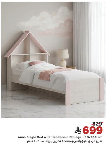 available at Home Box in KSA, Saudi Arabia, Saudi - Mahayil