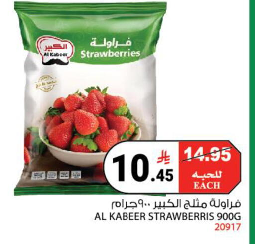 available at House Care in KSA, Saudi Arabia, Saudi - Mecca