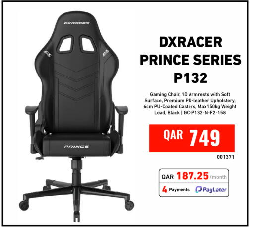 available at ديجيتال زون للتجارة in قطر - الضعاين