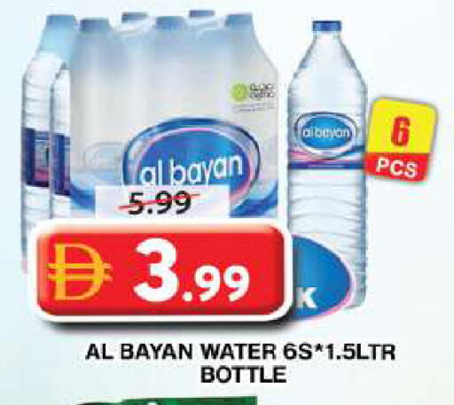 available at Grand Hyper Market in UAE - Dubai