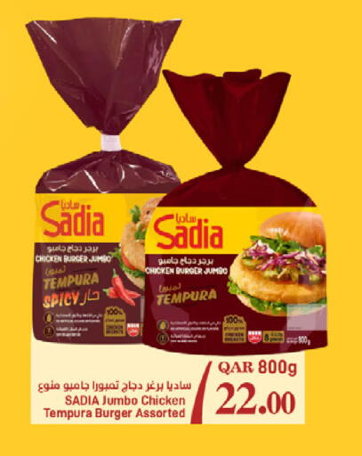 available at ســبــار in قطر - الوكرة