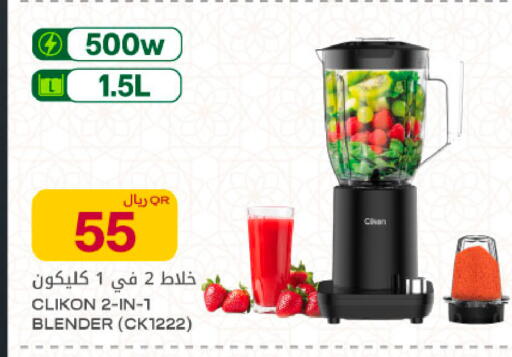available at Al Meera in Qatar - Al Rayyan
