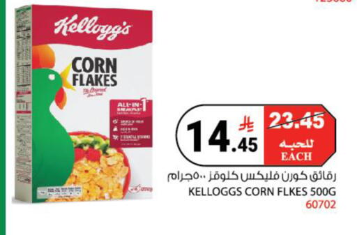 available at House Care in KSA, Saudi Arabia, Saudi - Mecca