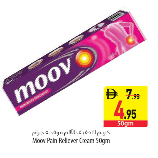available at السفير ماركت in الإمارات العربية المتحدة , الامارات - ٱلْعَيْن‎