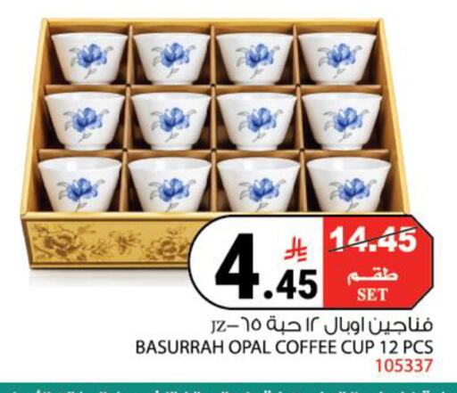 available at House Care in KSA, Saudi Arabia, Saudi - Mecca