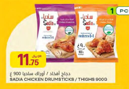 available at Al Meera in Qatar - Al Rayyan