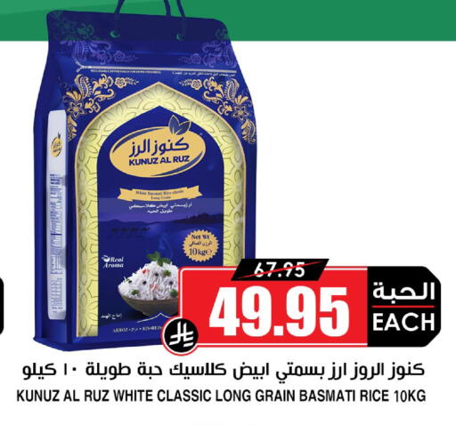 available at أسواق النخبة in مملكة العربية السعودية, السعودية, سعودية - أبها