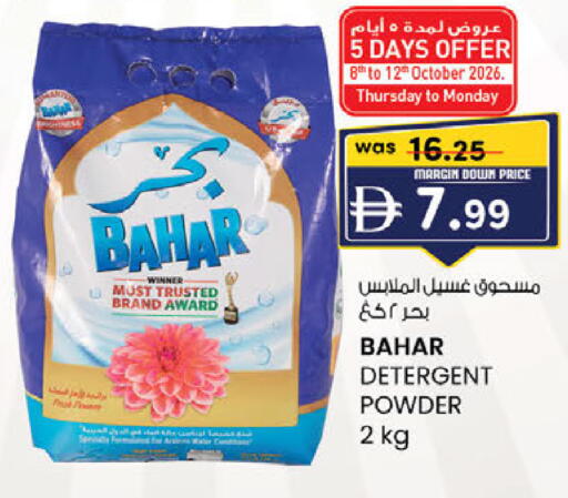 available at ك. إم. هايبرماركت in الإمارات العربية المتحدة , الامارات - ٱلْعَيْن‎