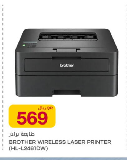 available at Al Meera in Qatar - Al Rayyan