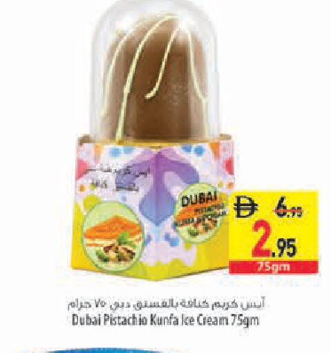 available at السفير ماركت in الإمارات العربية المتحدة , الامارات - أبو ظبي