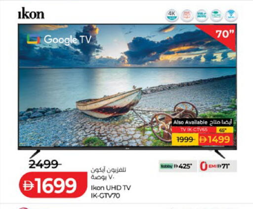 available at لولو هايبرماركت in الإمارات العربية المتحدة , الامارات - أبو ظبي