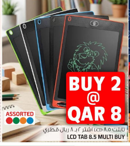 available at Mark & Save  in Qatar - Umm Salal