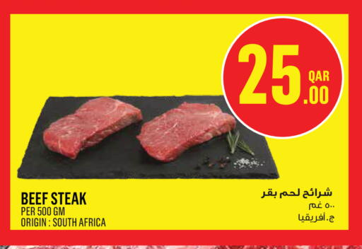 available at مونوبريكس in قطر - الوكرة