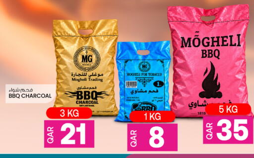 available at أنصار جاليري in قطر - الريان