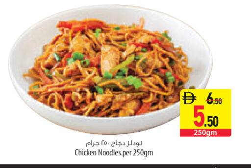 available at السفير ماركت in الإمارات العربية المتحدة , الامارات - ٱلْعَيْن‎