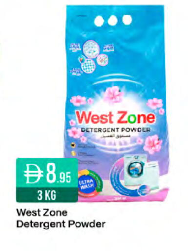 available at West Zone Supermarket in UAE - Sharjah / Ajman