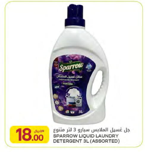 available at Al Meera in Qatar - Al Rayyan