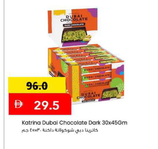 available at مارك & سيف in الإمارات العربية المتحدة , الامارات - دبي