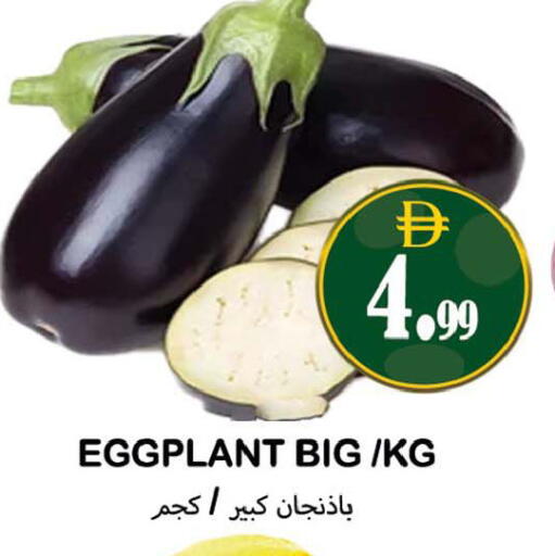 Eggplant available at Souk Al Mubarak Hypermarket in UAE - Sharjah / Ajman