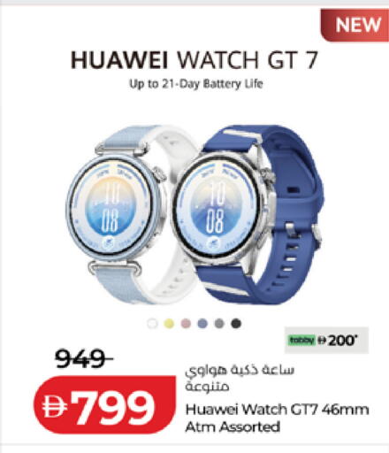 available at لولو هايبرماركت in الإمارات العربية المتحدة , الامارات - ٱلْعَيْن‎