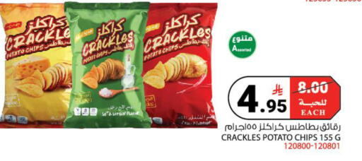 Potato available at House Care in KSA, Saudi Arabia, Saudi - Mecca