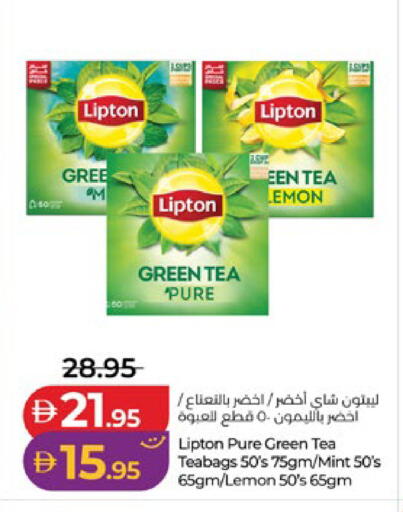 Lemon Mint available at لولو هايبرماركت in الإمارات العربية المتحدة , الامارات - ٱلْعَيْن‎