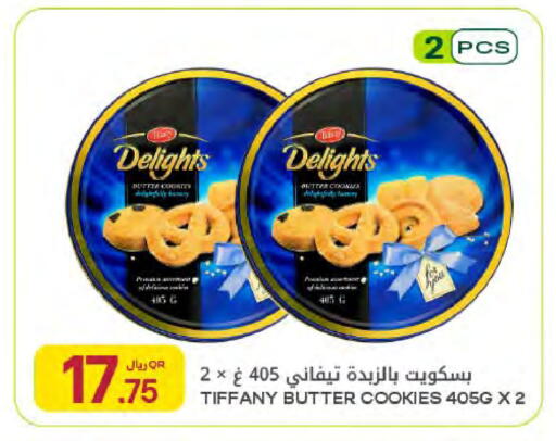 available at Al Meera in Qatar - Al Rayyan