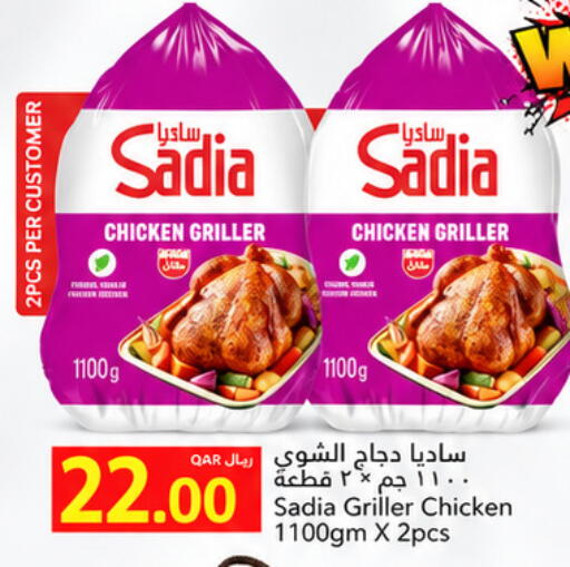 available at Gulf Food Center in Qatar - Al Shamal