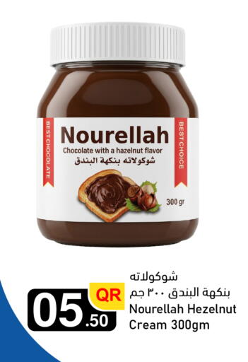 available at أسواق أسباير in قطر - الوكرة