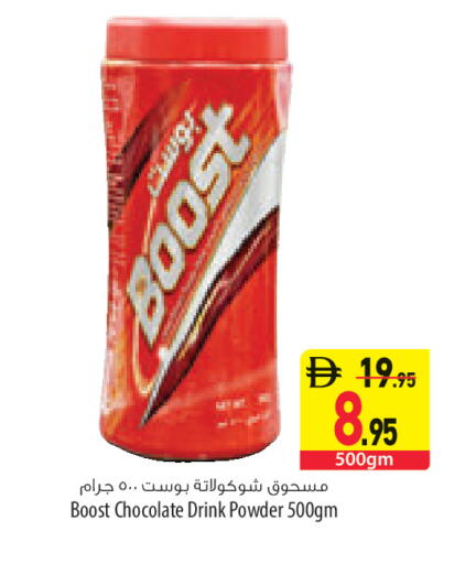available at السفير ماركت in الإمارات العربية المتحدة , الامارات - ٱلْعَيْن‎