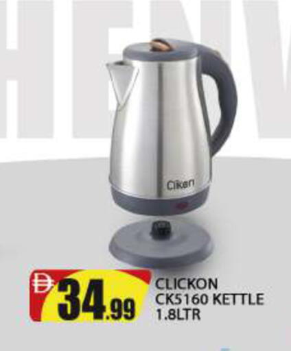 available at Al Madina  in UAE - Dubai