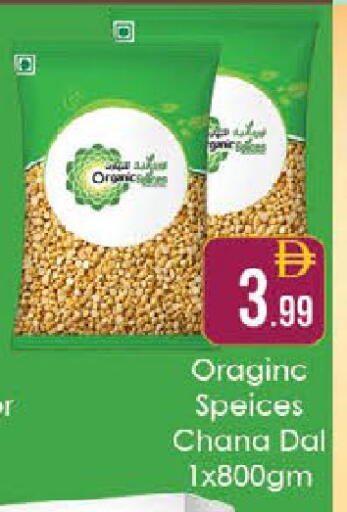 available at ايكو مول & ايكو هايبرماركت in الإمارات العربية المتحدة , الامارات - ٱلْعَيْن‎