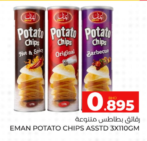 Potato available at Day to Day Discount Center in Bahrain