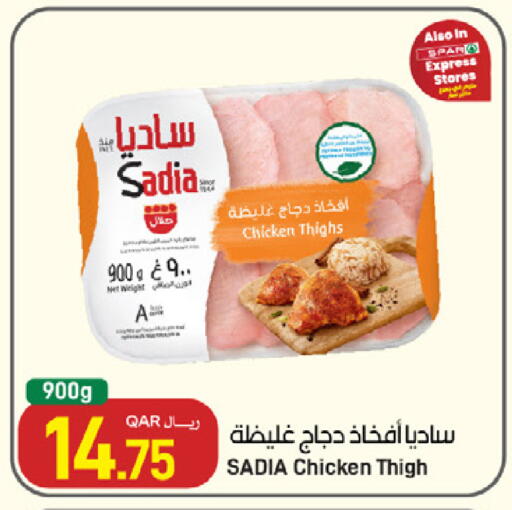 available at ســبــار in قطر - الوكرة