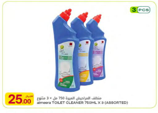 available at Al Meera in Qatar - Al Rayyan