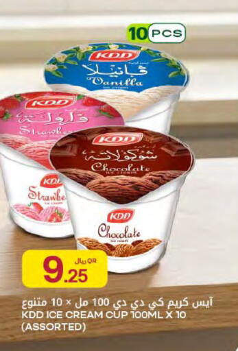 Vanilla available at Al Meera in Qatar - Al Rayyan