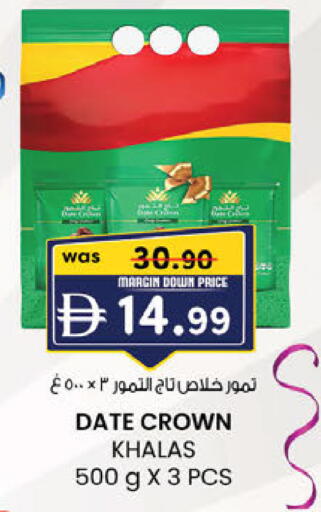 Date available at صفا اكسبريس سوبرماركت in الإمارات العربية المتحدة , الامارات - ٱلْعَيْن‎
