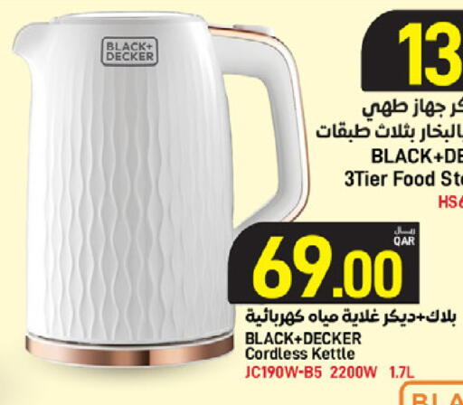 available at SPAR in Qatar - Al Rayyan