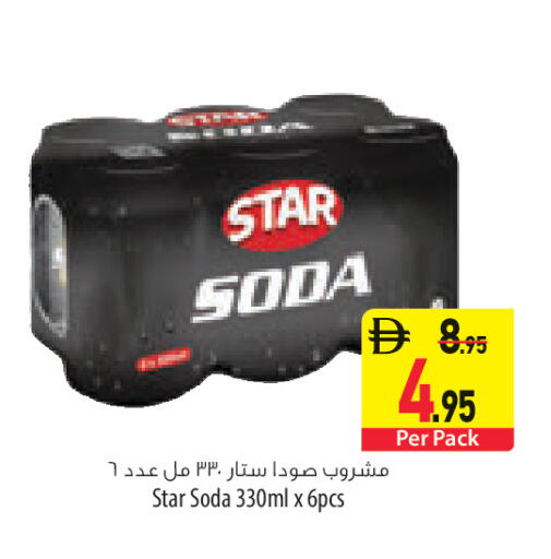 available at السفير ماركت in الإمارات العربية المتحدة , الامارات - ٱلْعَيْن‎