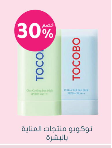 available at Nahdi in KSA, Saudi Arabia, Saudi - Medina