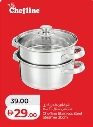 available at لولو هايبرماركت in الإمارات العربية المتحدة , الامارات - ٱلْعَيْن‎