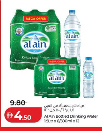 available at لولو هايبرماركت in الإمارات العربية المتحدة , الامارات - ٱلْعَيْن‎